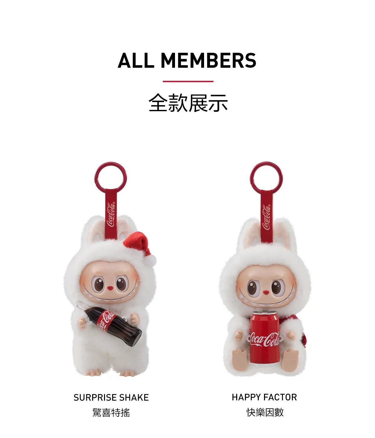The Monsters Coca-Cola Series - Vinyl Face Blind Box