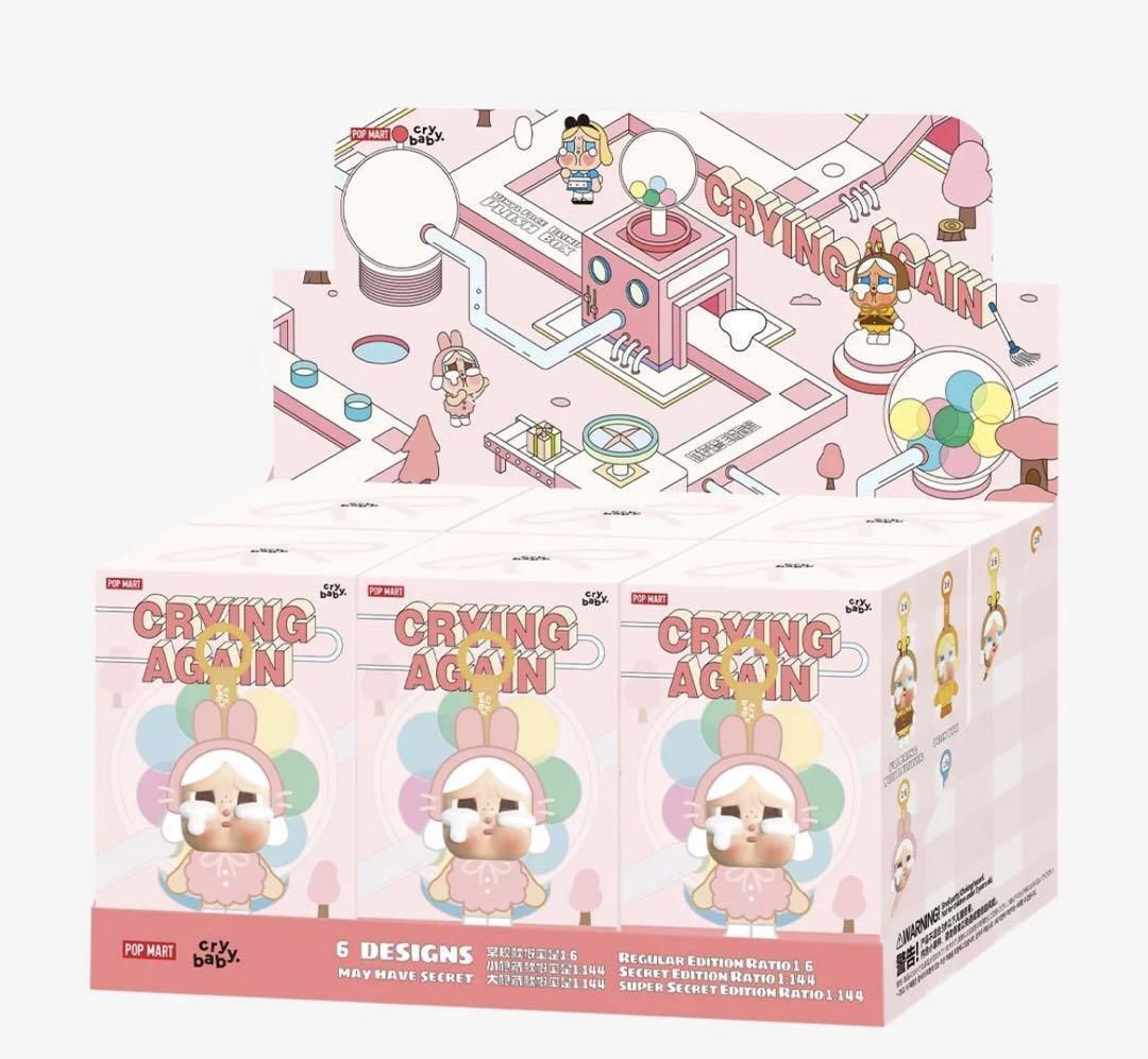 Crybaby Crying Again Keychains - Authentic (Whole Set 6)